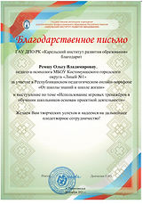 игровые тренажеры.jpg