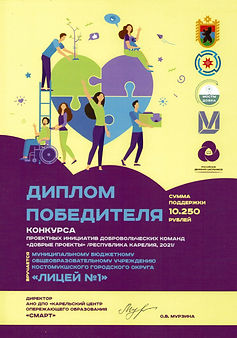 Победители Проект.jpeg