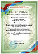 Ремшу ОВ_page-0001.jpg