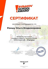 certificate_participant_teacher.jpg