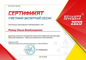 БП2_page-0001.jpg