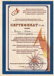 сертификат справка.jpg