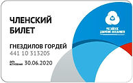 membership_card.jpg