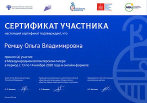 сертификат.jpg