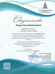 организация семинаров 2015.jpg