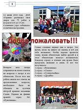 Слайд2.JPG