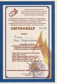 Копия сертификат3.jpg