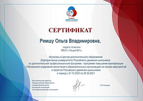 Школа исследователя.jpg