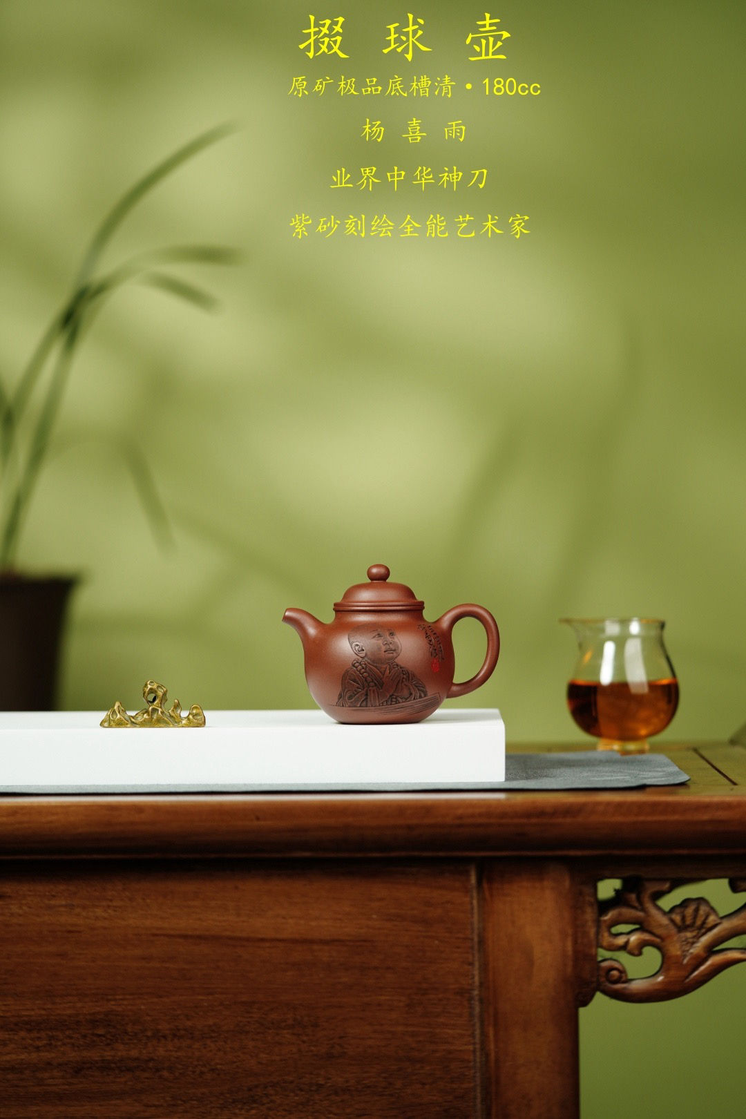 Duoqiu Teapot