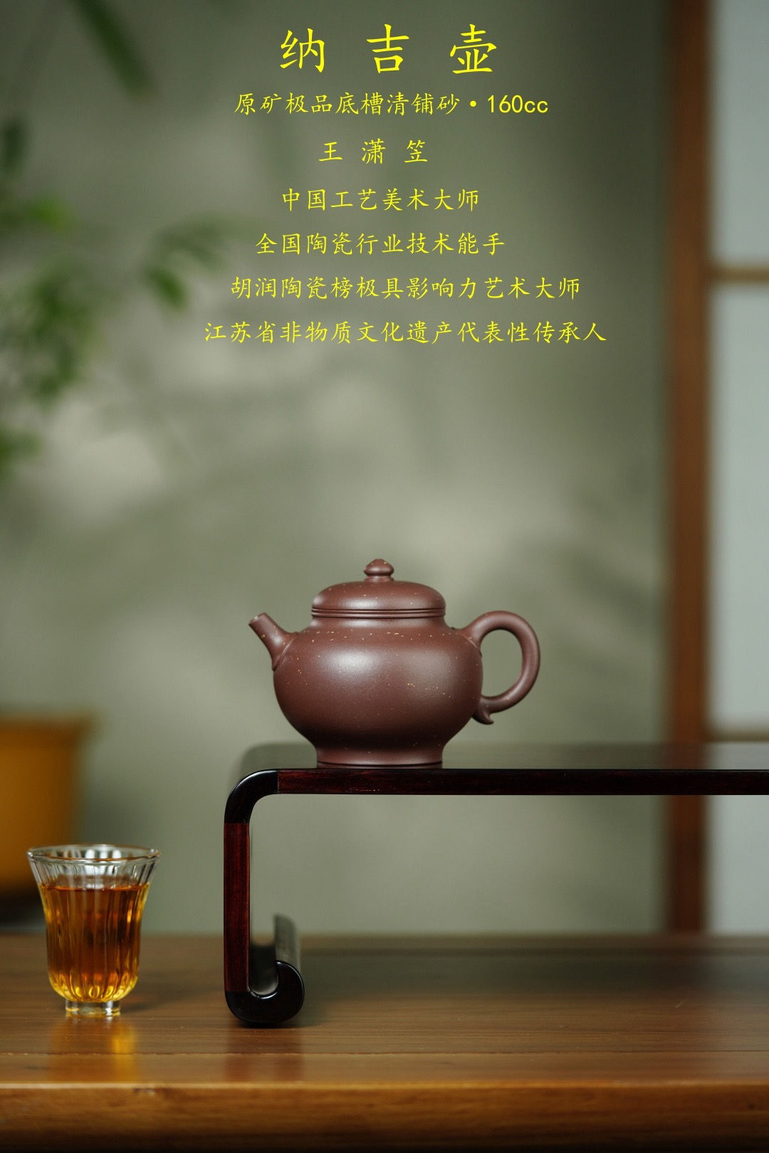 Naji Teapot