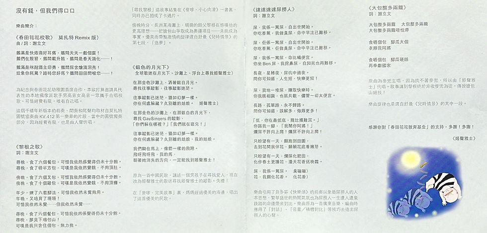 Thumbnail: 姬聲雅士 - 得口口唱麥嘜 (圖案碟 )