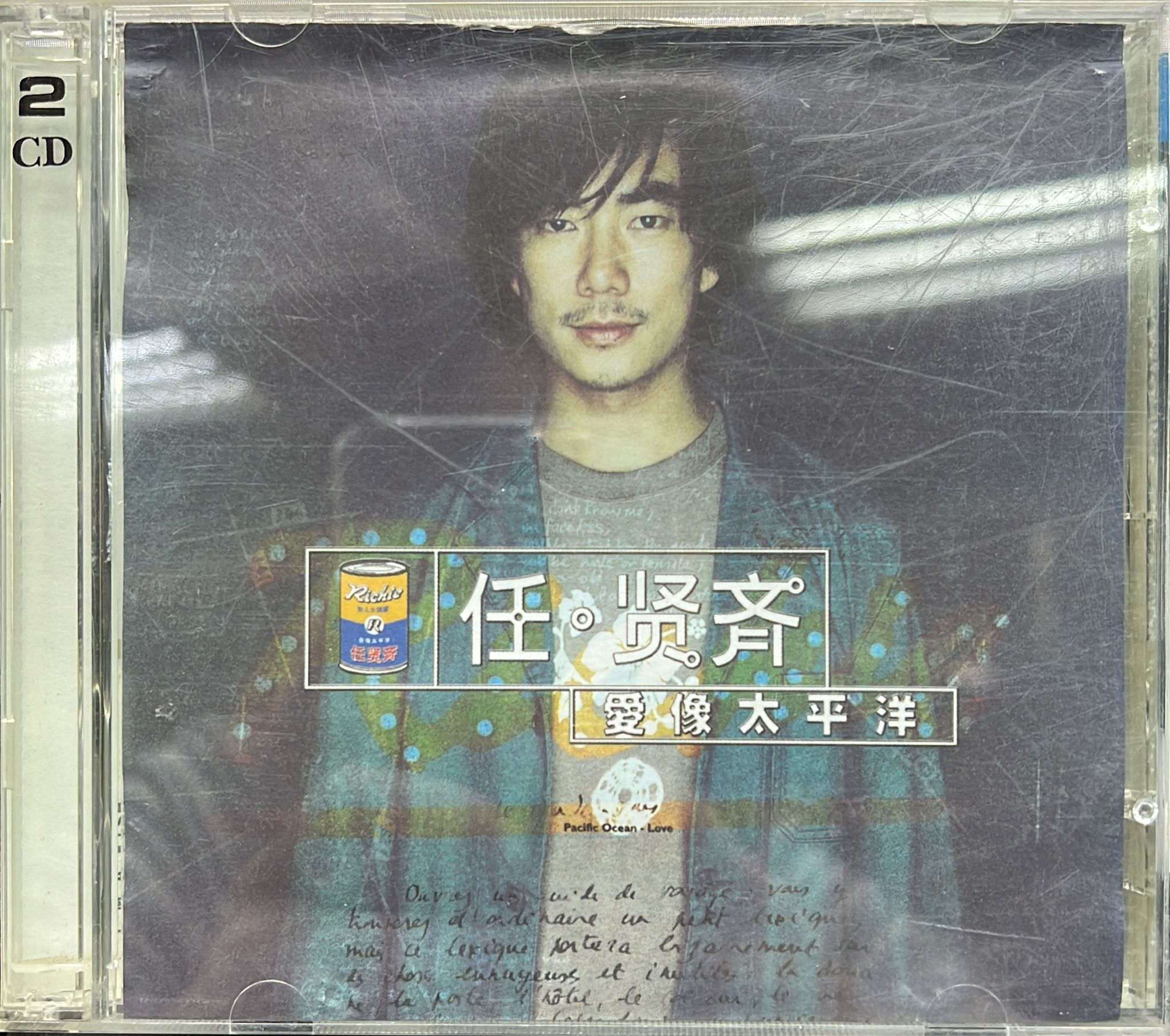 任賢齊 - 愛像太平洋 (CD+VCD) (第二版)