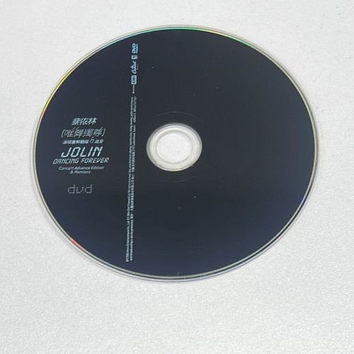 蔡依林 唯舞獨尊演唱會 鮮聽版 &amp; 混音專輯 (初回限定台湾版) (2CD+DV 蔡依林- 唯舞獨尊演唱會鮮聽版& 混音(CD&DVD) | cdhkonline.com