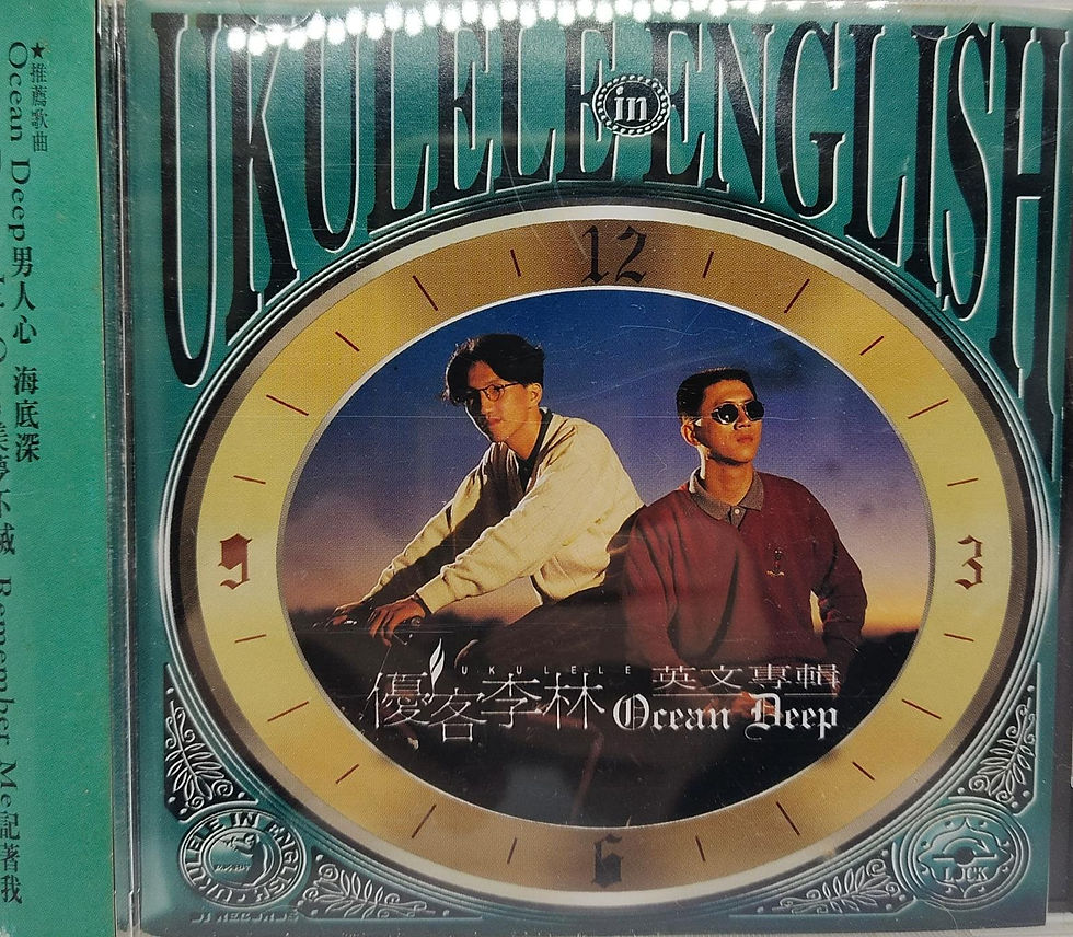 縮圖：優客李林 - 英文專輯 Ocean Deep