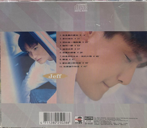 張信哲- 心事(K1版) | cdhkonline.com