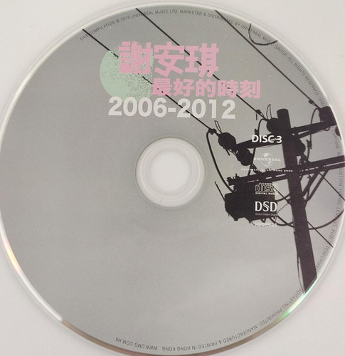 *謝安琪*最好的時刻*3CD+DVD* YESASIA : 謝安琪. 最好的時刻(3CD + DVD) 音樂- 謝安琪, 環球