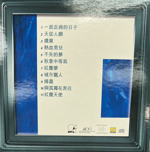 寶麗金20世紀光輝印記- 劉德華一起走過的日子(DCS/24bit) | cdhkonline.com
