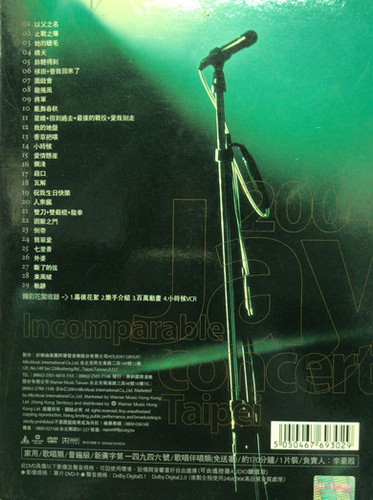 周杰倫- 2004無與倫比演唱會LIVE (DVD) | cdhkonline.com