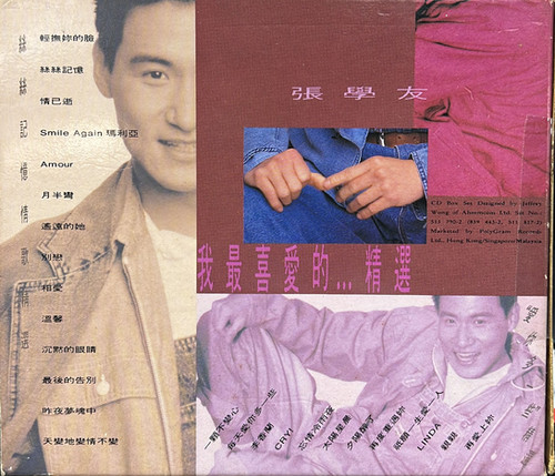 張學友- 我最喜愛的精選(2 CD) | cdhkonline.com