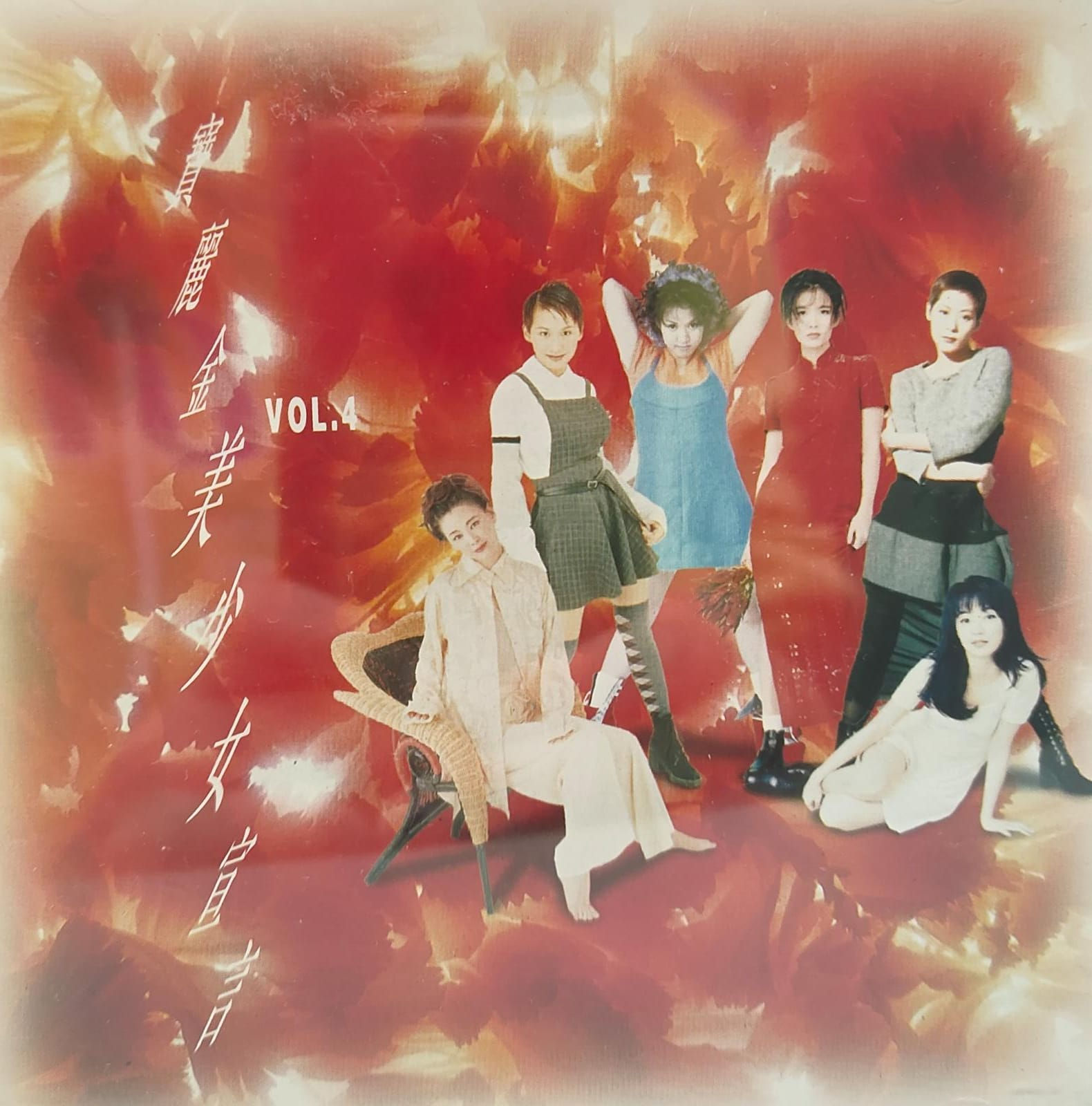 寶麗金美少女宣言 vol.4