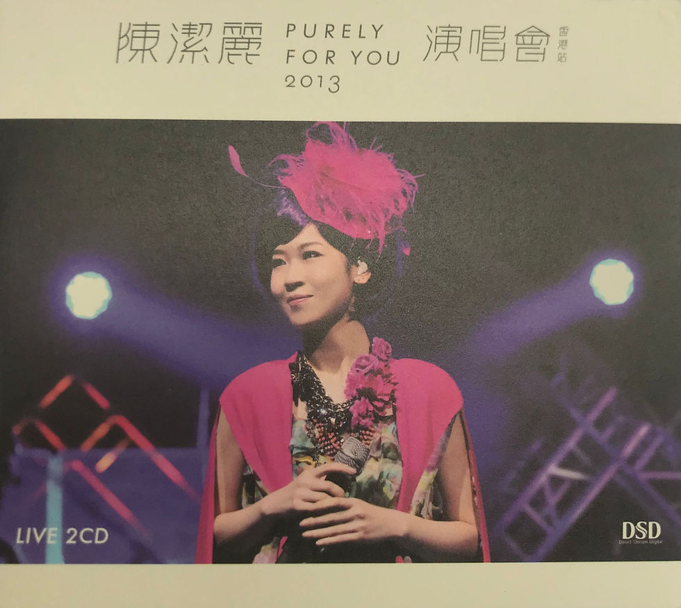 陳潔麗 - Purely For You 2013演唱會香港站 (2CD)