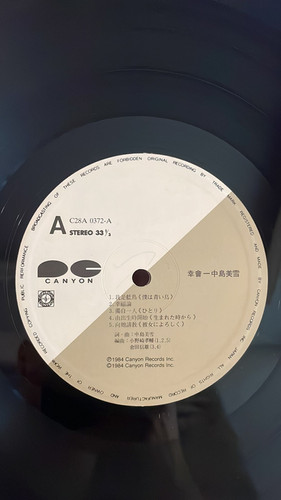 中島美雪Nakajima Miyuki 幸會| 港膠所Vinyl HK