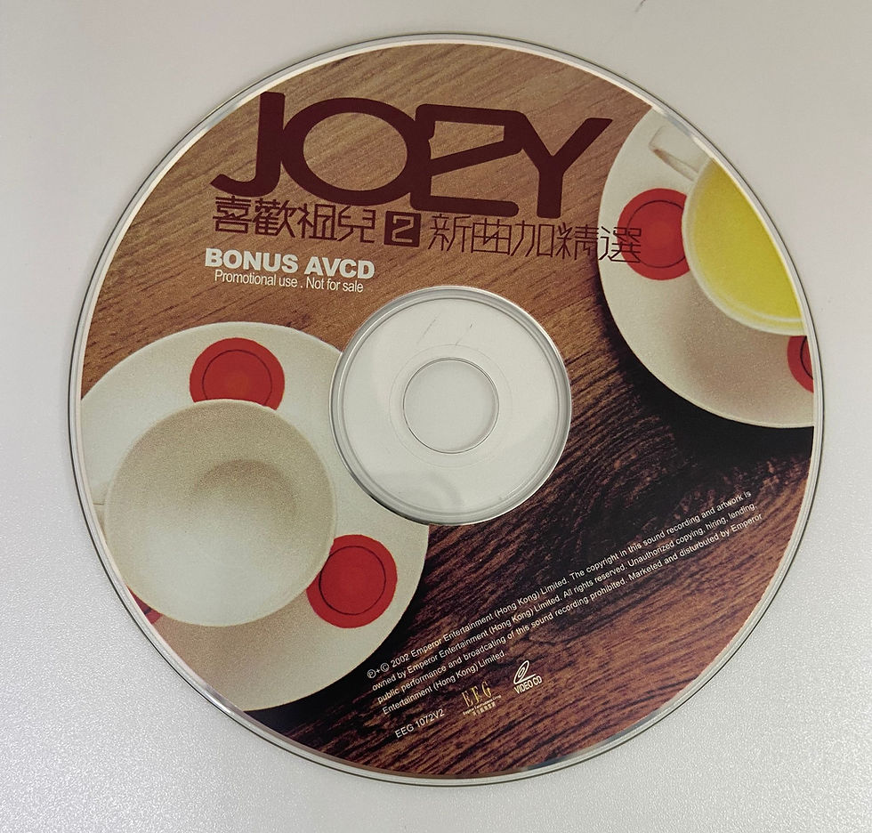 Thumbnail: 容祖兒-Joey喜歡祖兒2 新曲加精選（CD+AVCD）