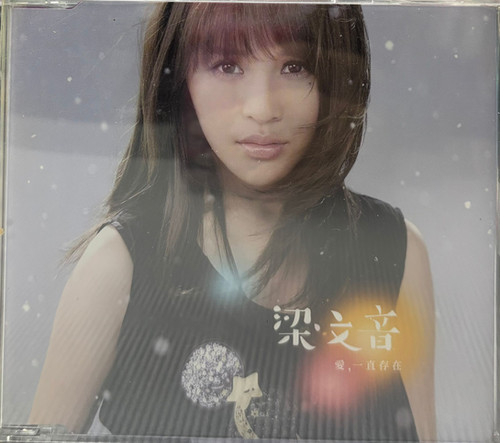 梁文音 レイチェル・リャン 愛,一直存在 2枚組CD (台湾盤) 梁文音 レイチェル・リャン 愛,一直存在 2枚組CD (台湾盤) 梁文音 - 愛