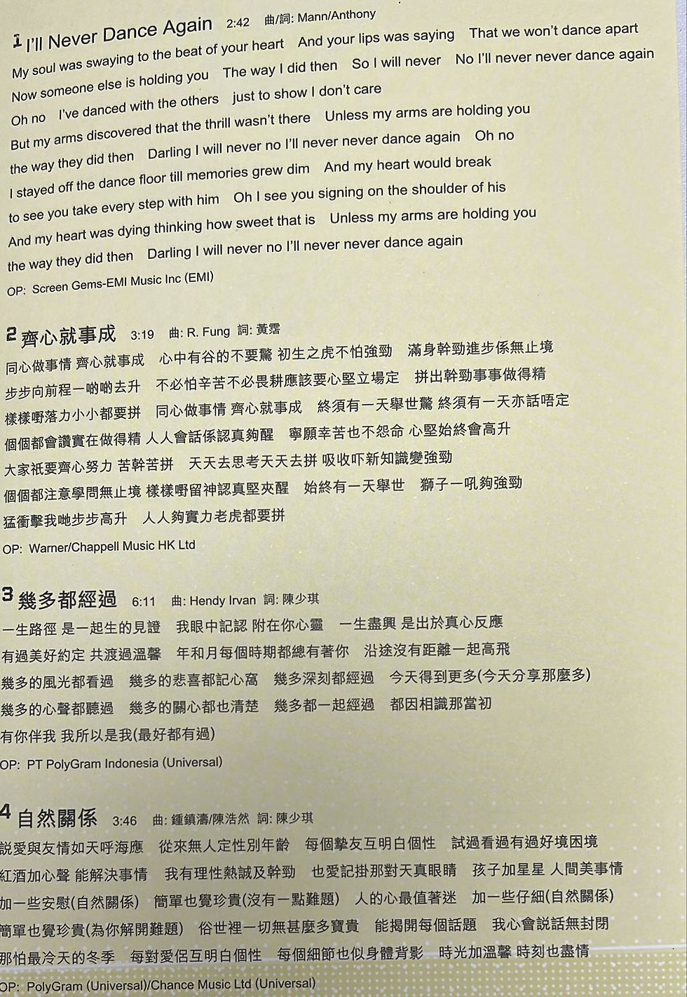 縮圖：溫拿 - 溫拿樂隊的故事 (2 CD)
