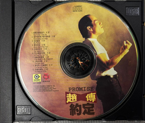 趙傳- 約定(台版) | cdhkonline.com
