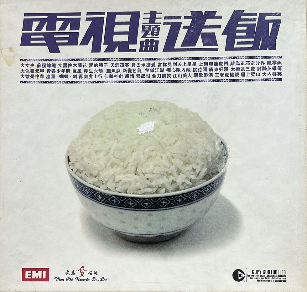 群星 - 電視主題曲送飯 (2 CD)