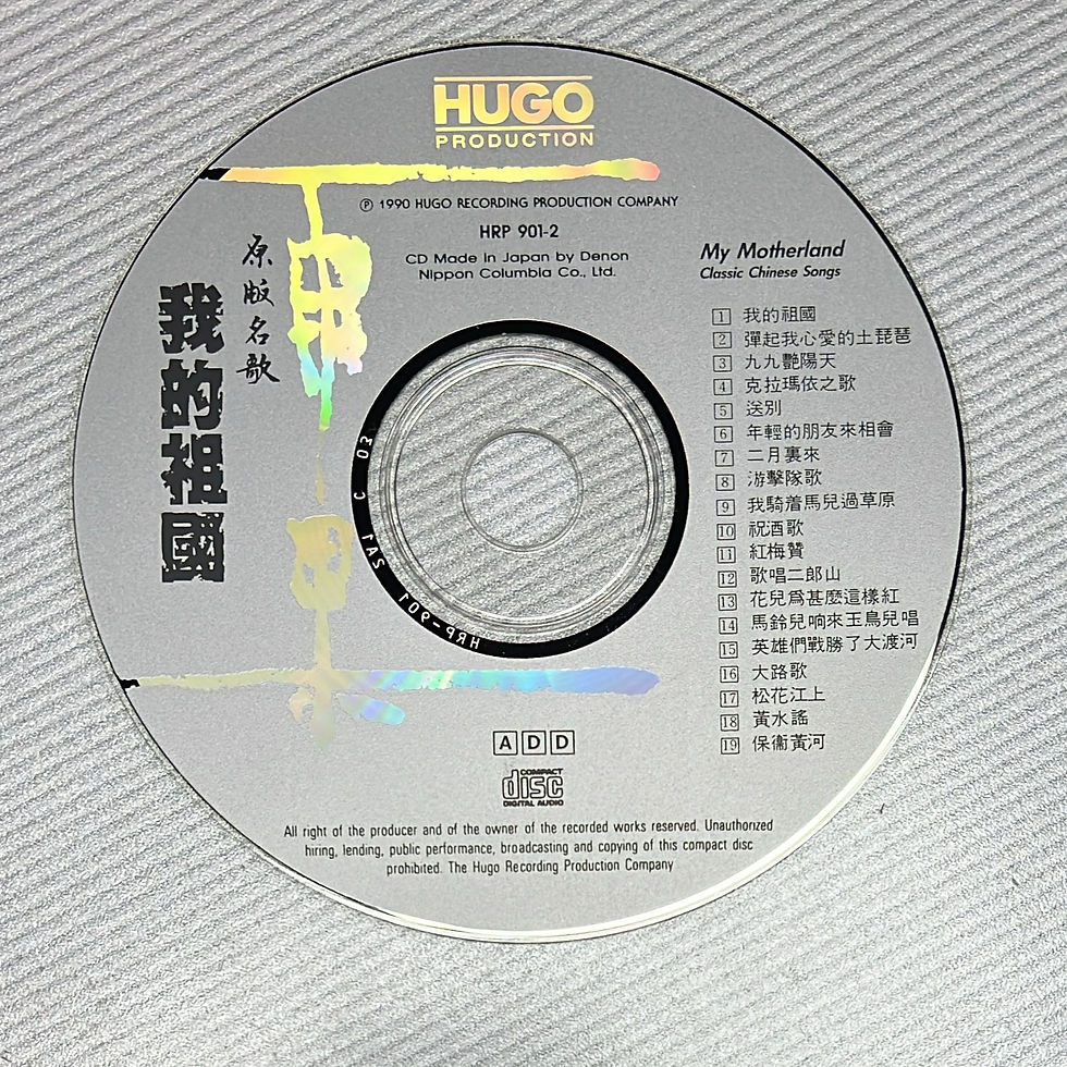 Thumbnail: 雨果 - 我的祖國 (日本製造 /2A1)