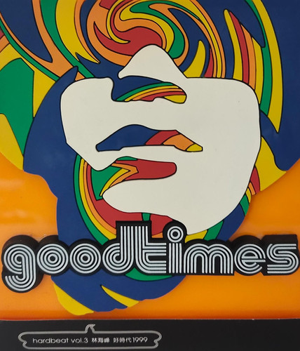 ジャン・ラム林海峰の希少盤CD「goodtimes」1998年 800x.jpg?