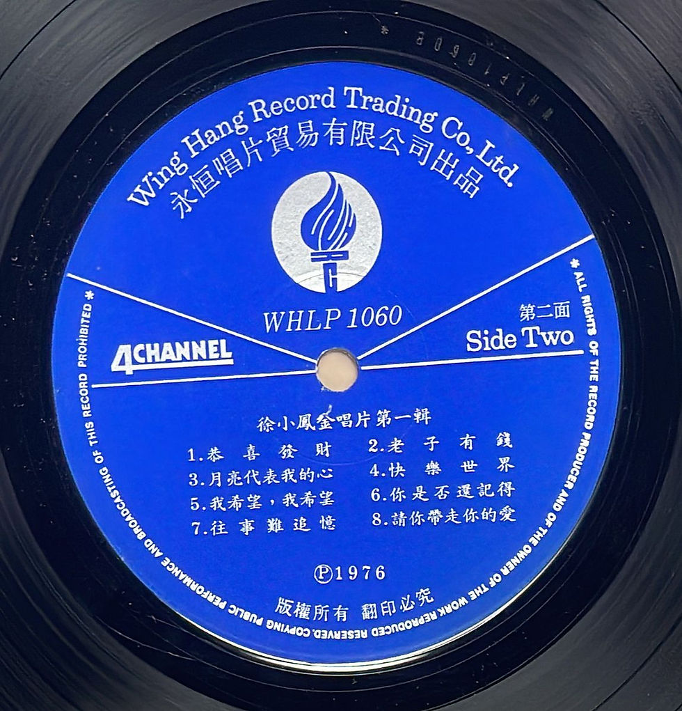 縮圖：徐小鳳 - 徐小鳳金唱片