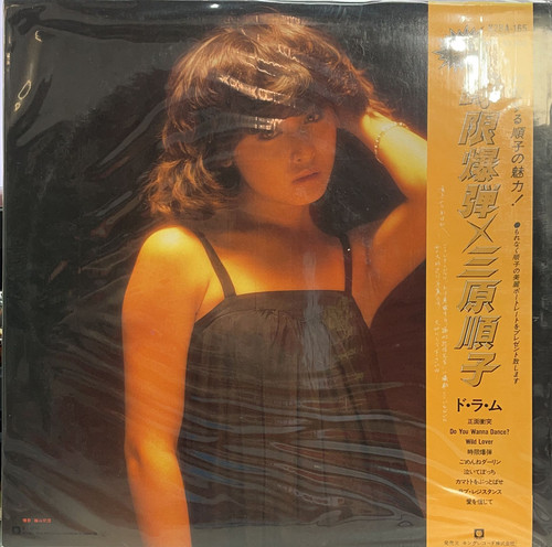 三原順子 ‎– Best Selection | 港膠所 Vinyl HK