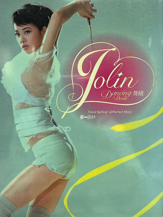 蔡依林- 舞孃(冠軍慶典完美豪華版) (CD+DVD) | cdhkonline.com