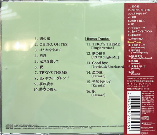竹内まりや Mariya Takeuchi - Request (30th Anniversary Edition