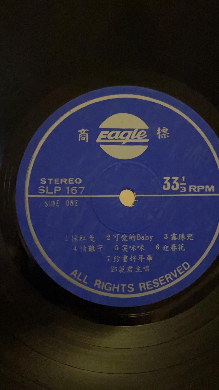 縮圖：鄧麗君 採紅菱