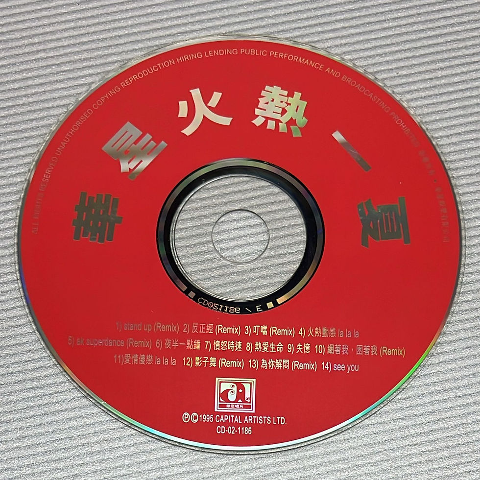 縮圖：華星 - 華星火熱一夏