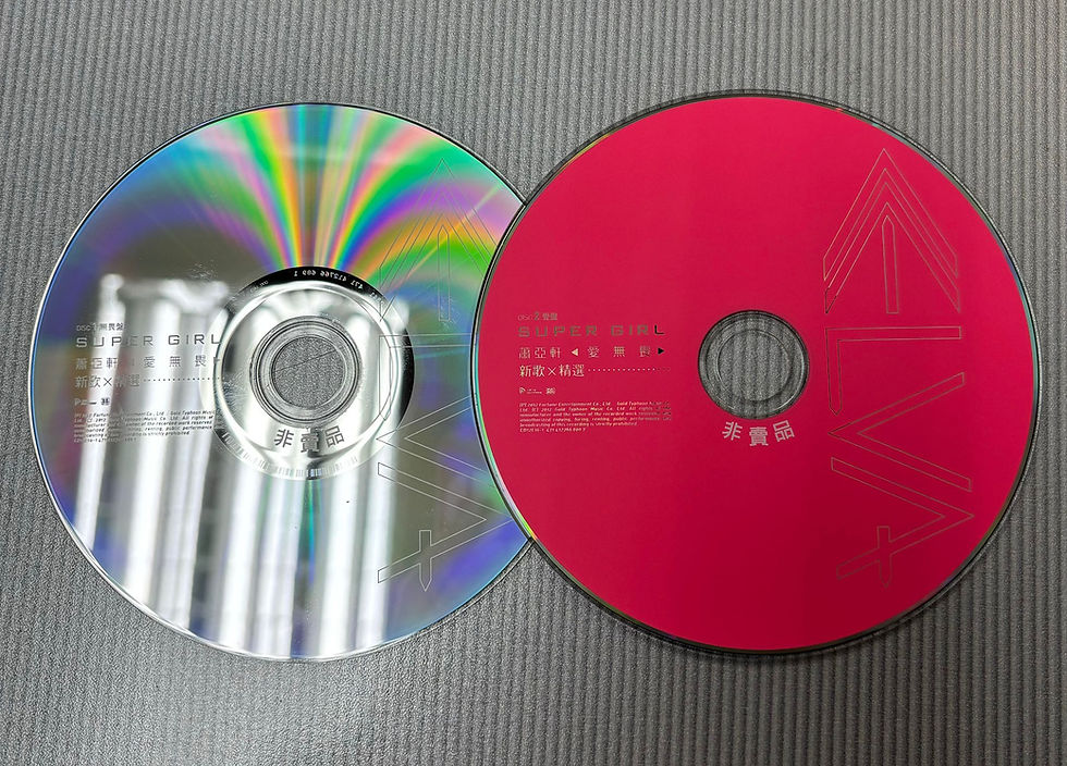Thumbnail: 蕭亞軒 - Super Girl 愛無畏 新歌+精選 (2CD)(宣傳用 非賣品)