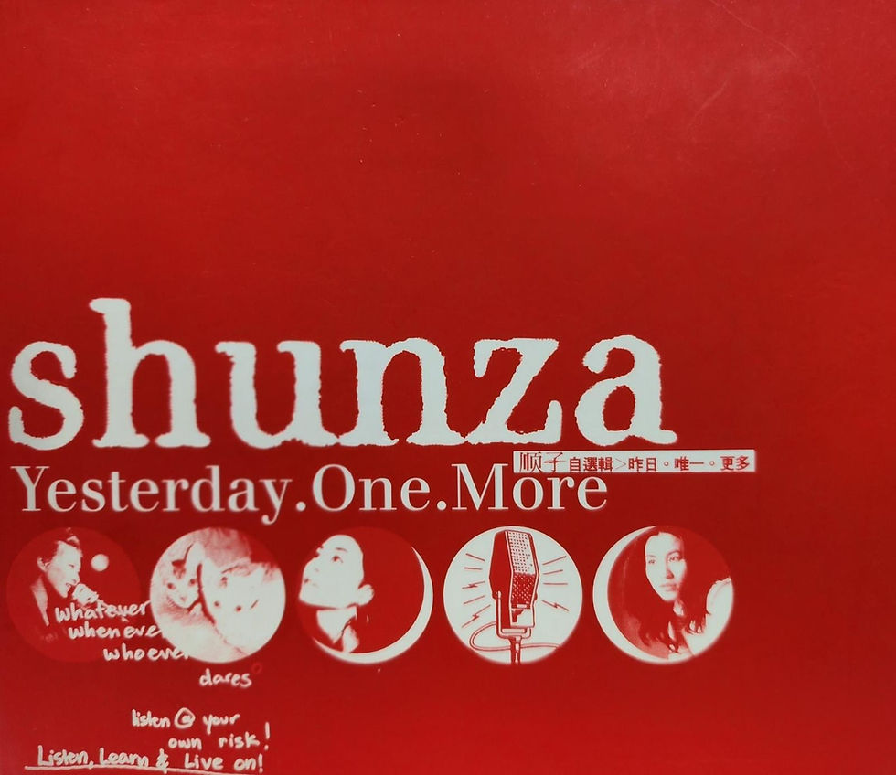 順子SHUNZA - 自選輯 昨日 唯一 更多 (2CD)