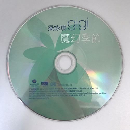 梁詠琪 ジジ・リョン Gigi Leung 魔幻季節 香港盤CD+VCD 梁詠琪gigi - 魔幻季節（慶功享樂版） | cdhkonline.com