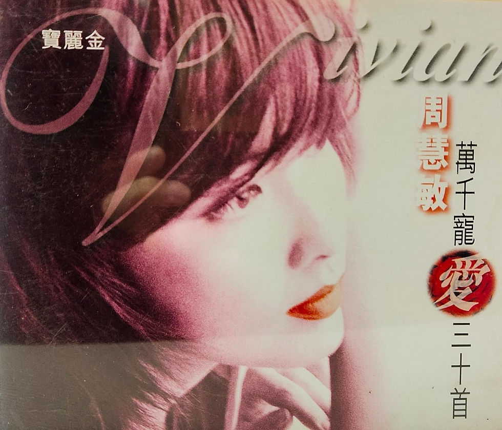 周慧敏 - 萬千寵愛三十首 (2CD)