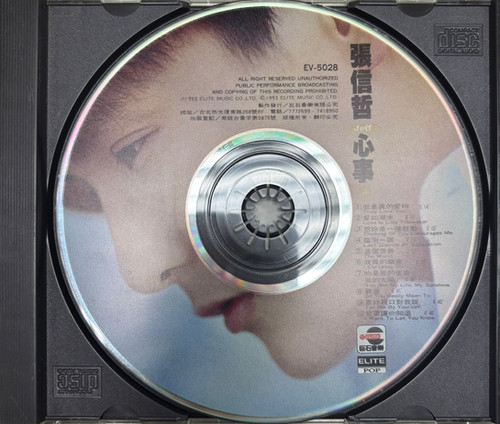 張信哲- 心事(K1版) | cdhkonline.com