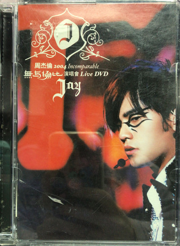 周杰倫- 2004無與倫比演唱會LIVE (DVD) | cdhkonline.com