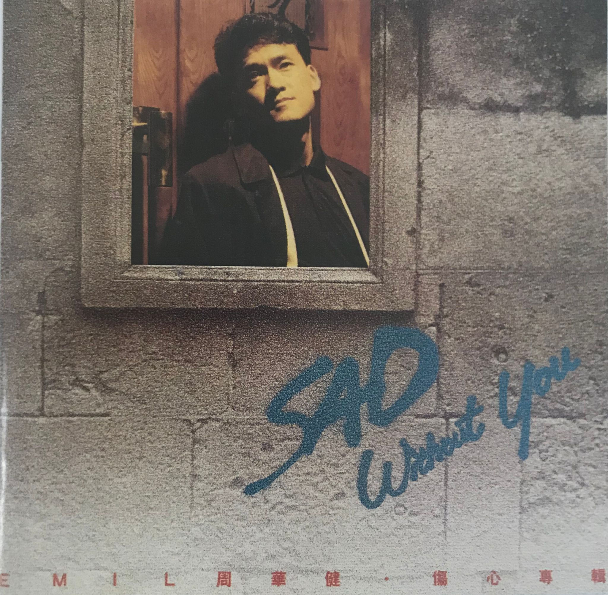 周華健 - Sad Without You (1A1/天龍濛字版/日本製造)