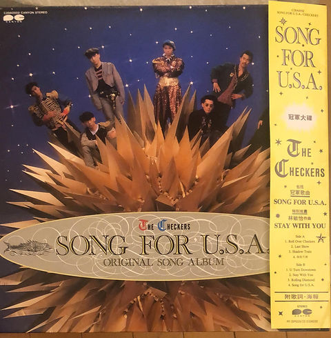 The Checkers - SONG FOR U.S.A. | 港膠所 Vinyl HK