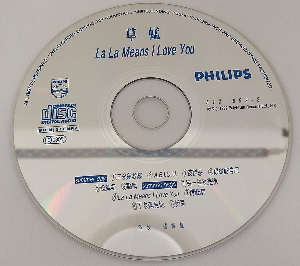 草蜢 - La La Means I Love you (T113 01) | cdhkonline.com
