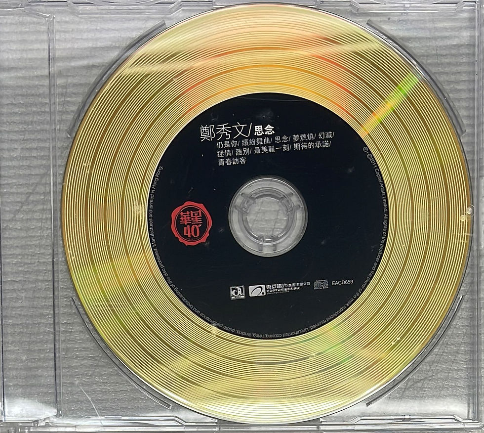 Thumbnail: 鄭秀文 Sammi - Sammi 思念 (金碟) (華星40經典金唱片)