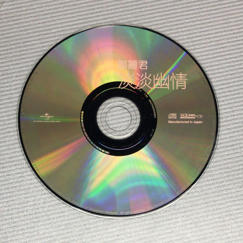 鄧麗君- 淡淡幽情(K2HD / 24 Bit / Manufactured In Japan
